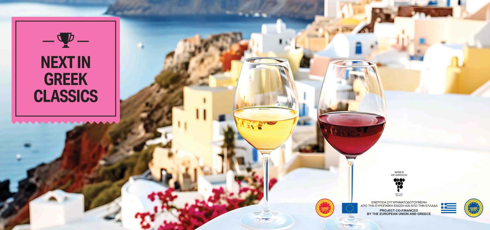 NEXT IN GREEK CLASSICS