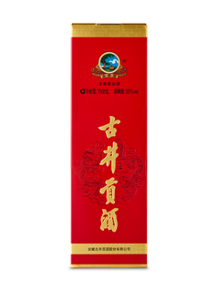 Gujinggong