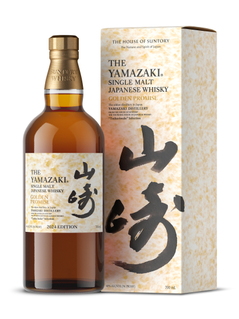 Yamazaki Distillery Exclusive 48%. 2本 Yamazaki Distillery Exclusive 48%. 2本